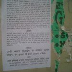 Poster slandering Reynu Tandon